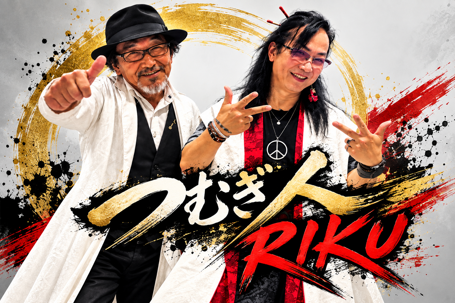 つむぎ人RIKU