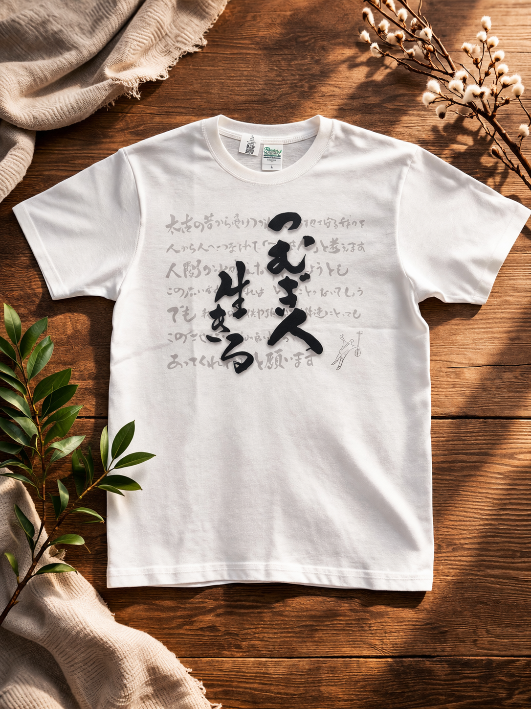 Tシャツ（生きる）