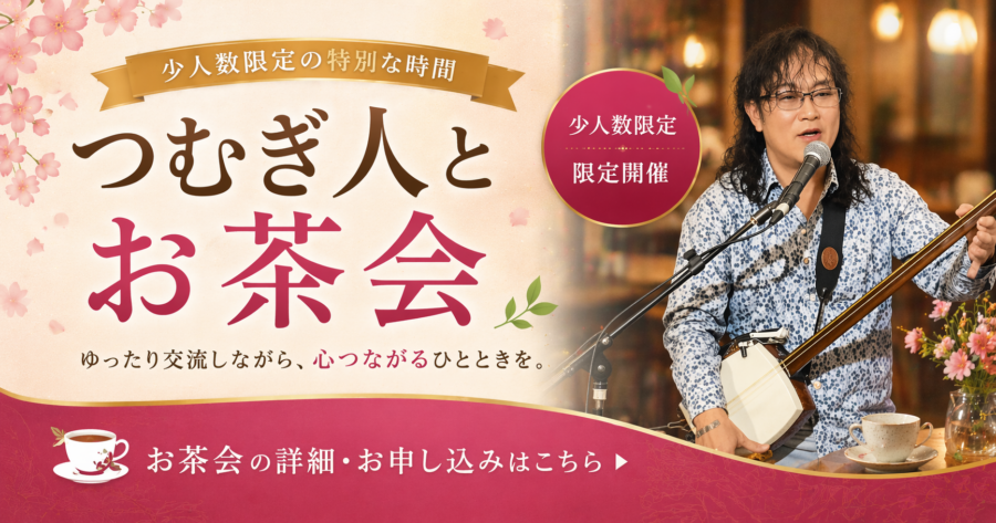 お茶会