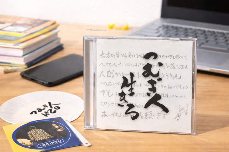 CDファーストアルバム「生きる」