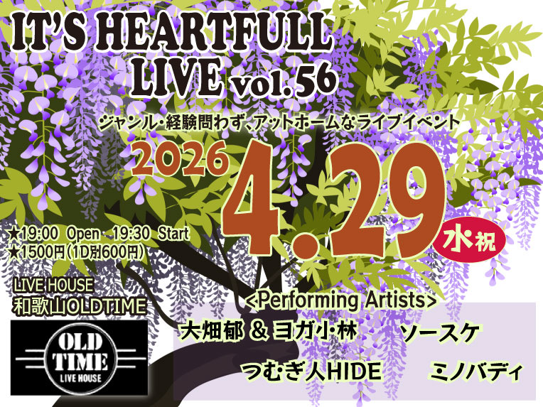 いもやんのIT’S HEARTFULL LIVE vol.56