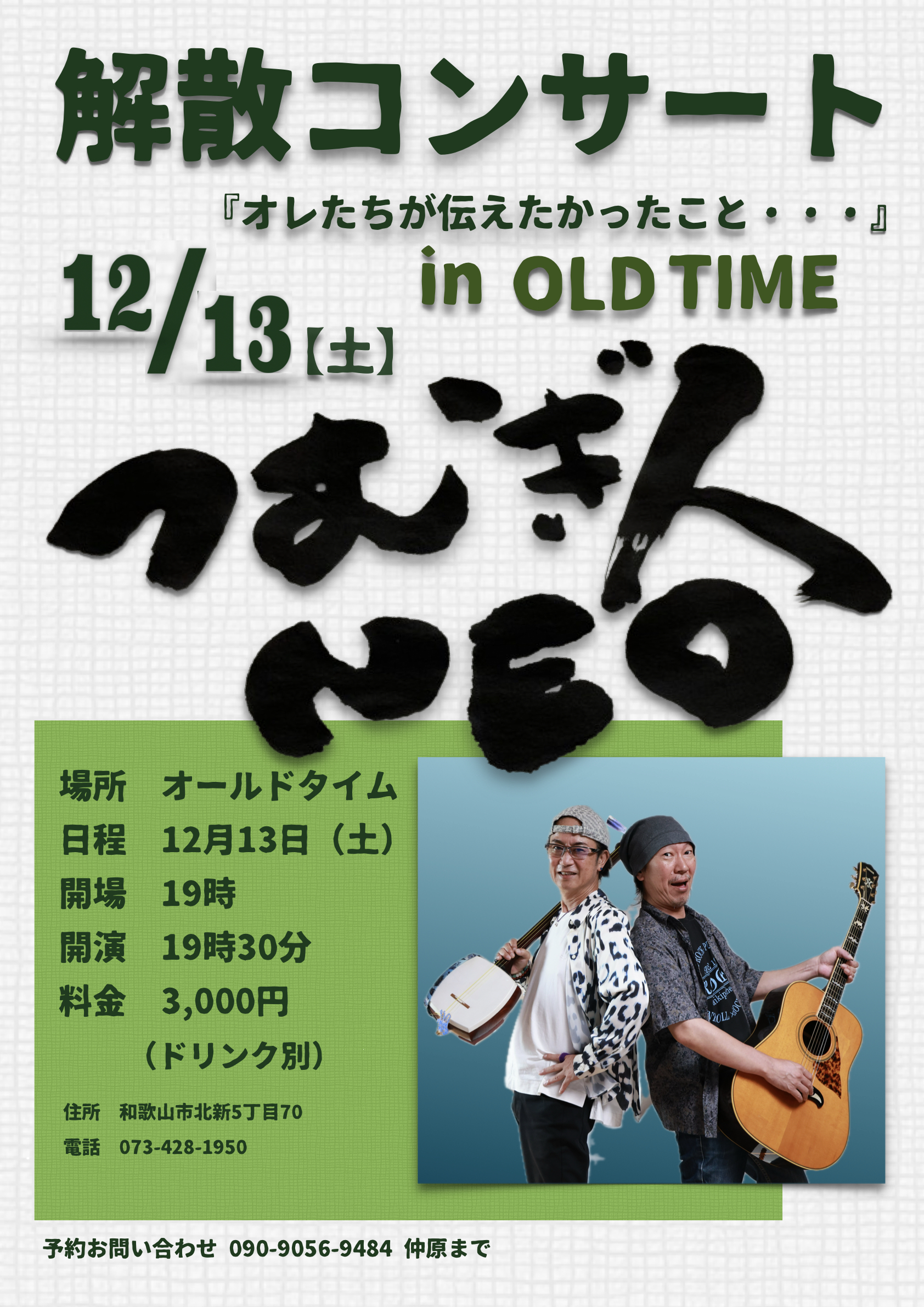 つむぎ人NEO