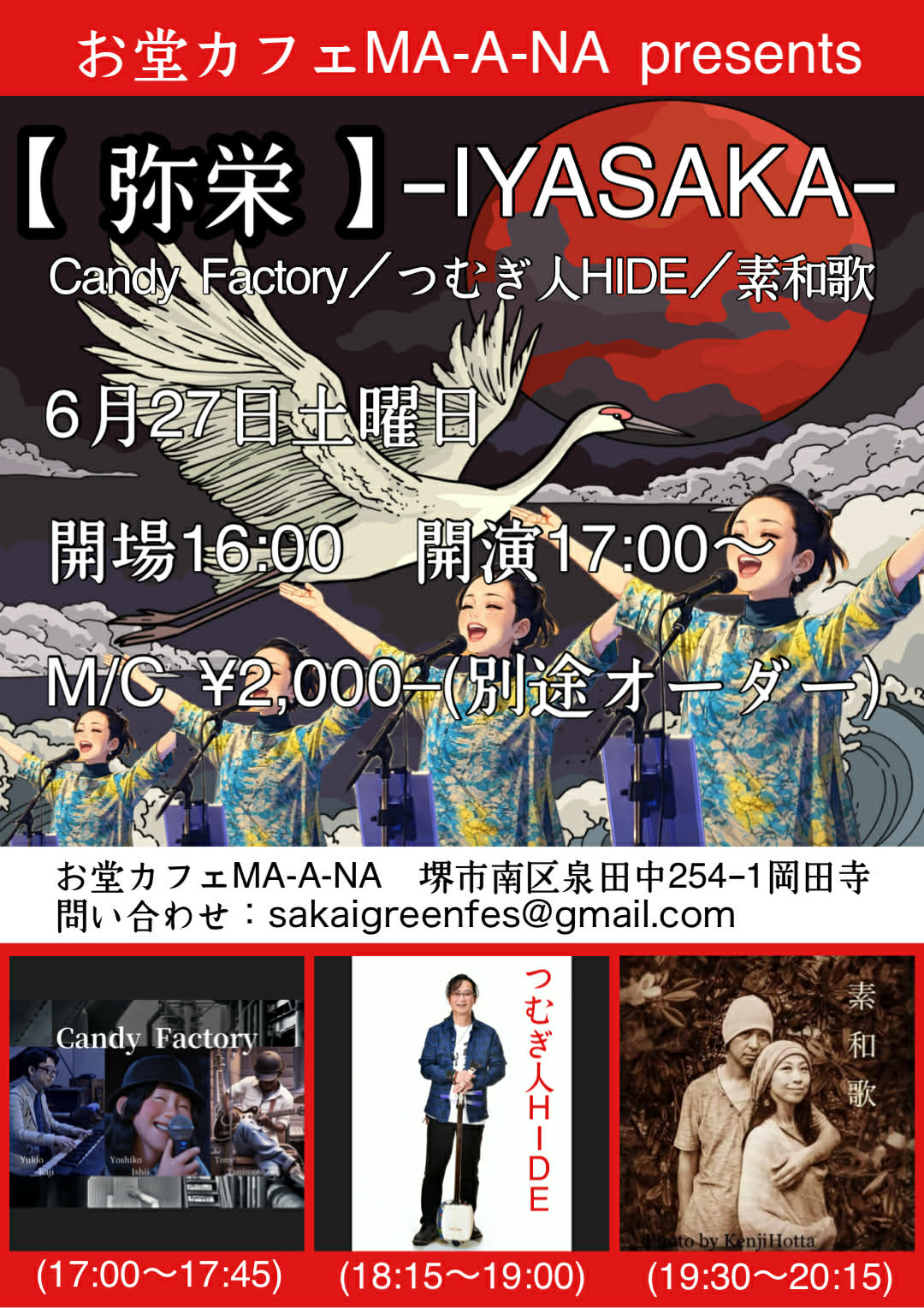 お堂カフェ